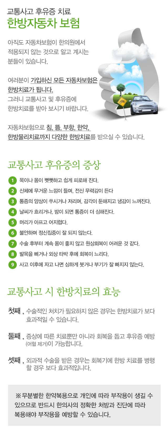 알레르기클리닉